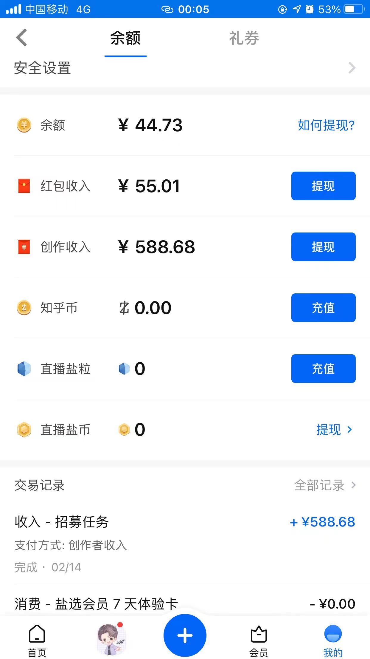 (5480期)知乎创作最新招募玩法,一篇文章最高4500【详细玩法教程】