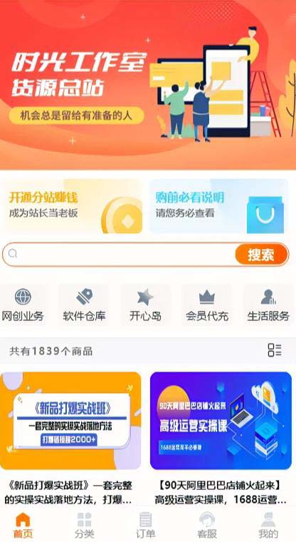(5753期)外面收费388可运营版时光同款知识付费发卡网程序搭建【全套源码+搭建教程】