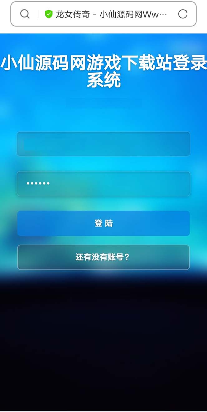 (5756期)龙女传奇搭建可开服变现,可自己搭建自己玩