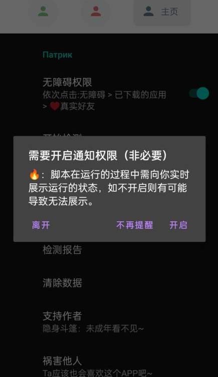 (6284期)微信异常好友僵尸粉批量检测工具(教程+脚本)