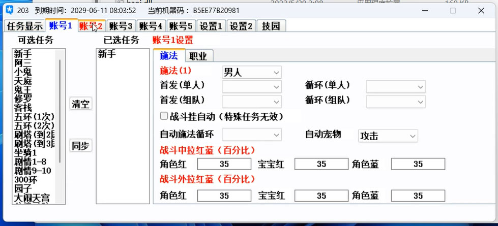 (5975期)大话西游经典版全自动挂机任务项目 号称轻松收益100+【永久脚本+详细教程】