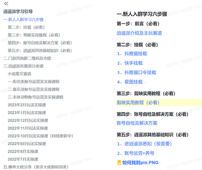 (4877期)2023年外面收费990的抖音小程序变现新玩法,单号轻松日入200+