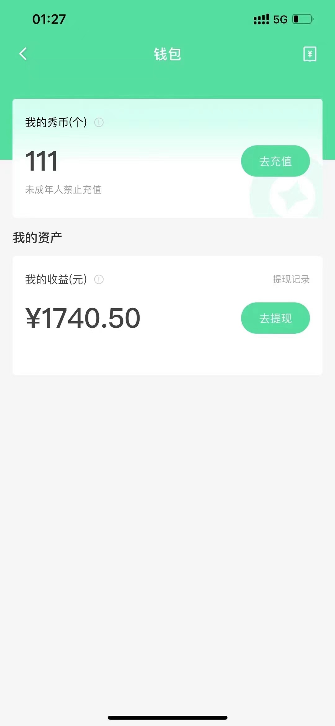 (5472期)晓秀全自动挂机抢红包项目,号称单设备一小时5-10元【挂机脚本+教程】