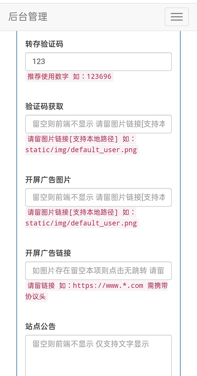 (6104期)网盘转存工具源码,百度网盘直接转存到夸克【源码+教程】