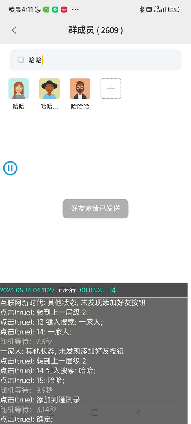 (5803期)最新市面上价值660一年的国际微信,ktalk助手无限加好友,解放双手轻松引流
