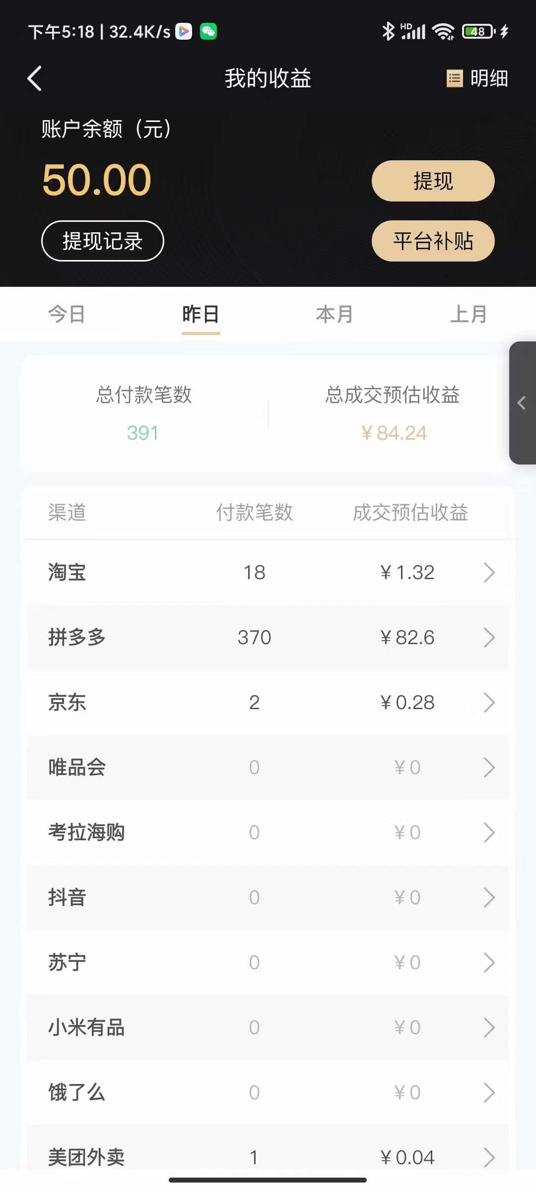 (5216期)低保(每日100+)3月最新拼多多果冻宝盒低价撸纸变现+销售详细教程