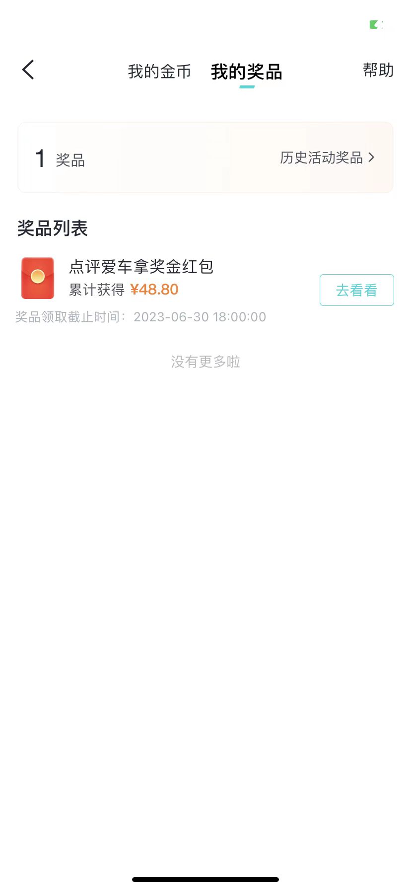 (5997期)搬运口碑车评 单号最高拿165元现金红包+新一期攻略多号多撸(教程+洗稿插件)