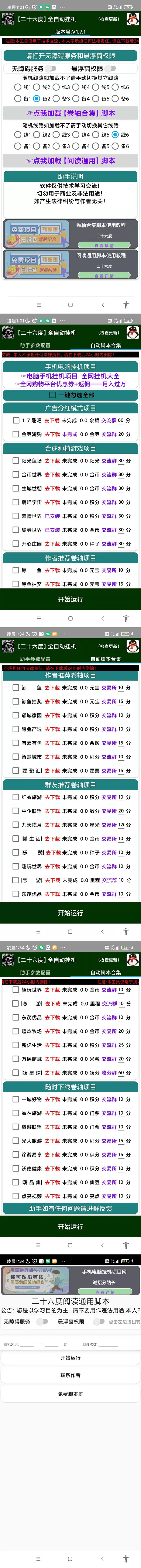 （4857期）最新卷轴合集全自动挂机项目，支持多平台操作，号称一天100+【教程+脚本】