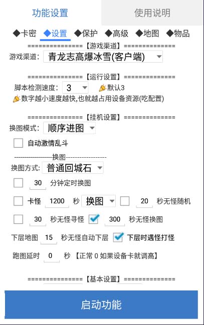 (5985期)最新传奇青龙志游戏全自动打金项目 单号每月低保上千+【自动脚本+教程】