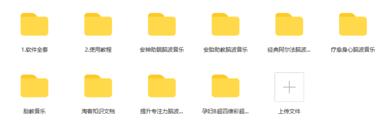 (4694期)最新抖音快手蓝海无人直播胎教助眠玩法,轻松引爆直播间【教程+软件+素材】