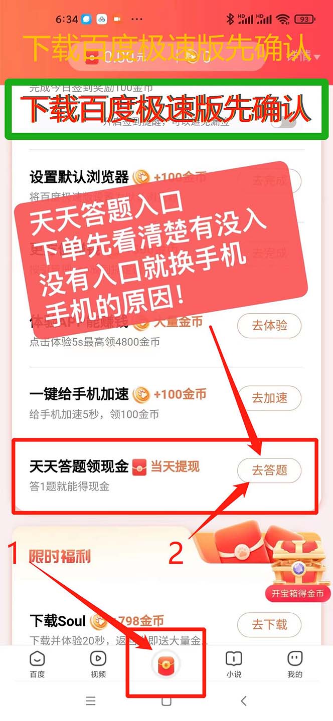 (6134期)外面收费998最新三合一(抖音,头条,天天)答题挂机脚本,单机一天50+