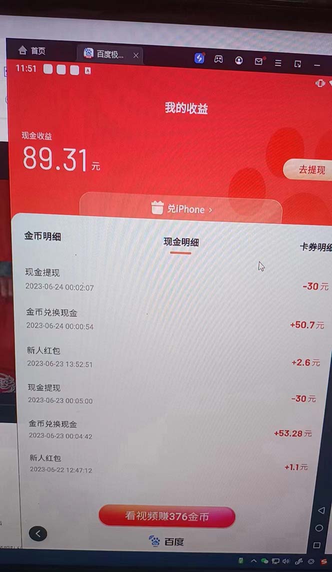 (6353期)外面收费1280百度暴力掘金项目,内容干货详细操作教学