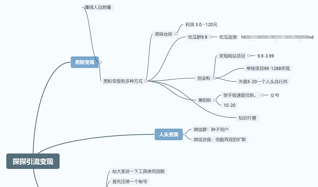 (5311期)最新探探全自动点赞引流,配合男粉变现思路轻松日赚500+【脚本+教程】