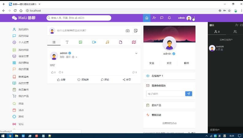 (5884期)PHP脉聊交友网站搭建,可通过功能+广告变现【APP源码+视频教程】