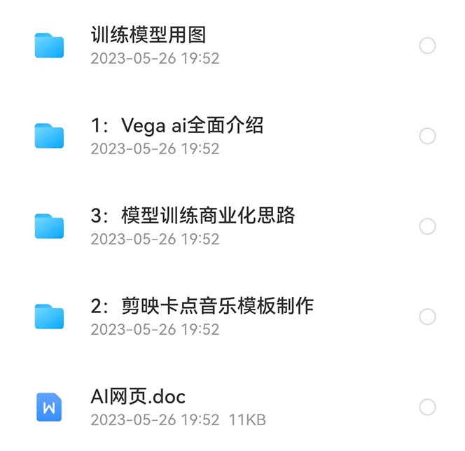 (5958期)Vega AI 创作平台,手把手教你制作爆款美女模型视频HH