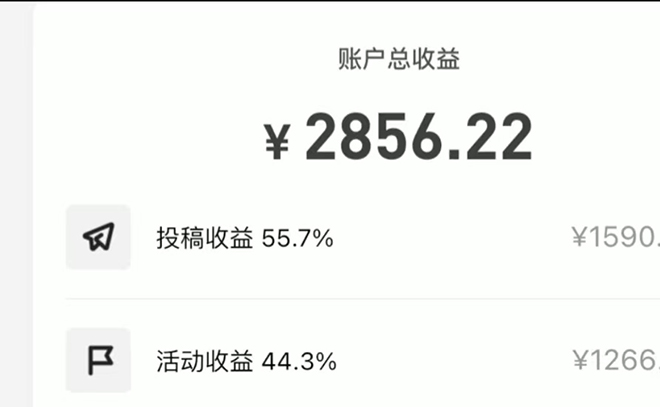 (4473期)号称3个月赚8万的抖音特效君保姆级教程,新手一个月搞5000+(教程+软件)