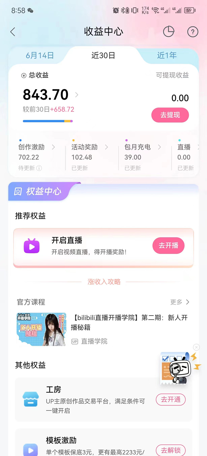 (6349期)市面高端12800米6月短剧玩法(抖音+快手+B站+视频号)日入1000-5000(无水印)