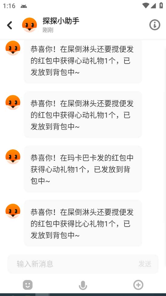 (5836期)外面卖388的最新探探直播间全自动抢红包挂机项目 单号5-10+【脚本+教程】