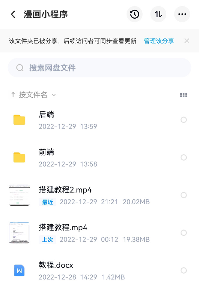 (4600期)零基础搭建微信漫画小程序,支持流量主,全网漫画兔费看【源码+详细教程】
