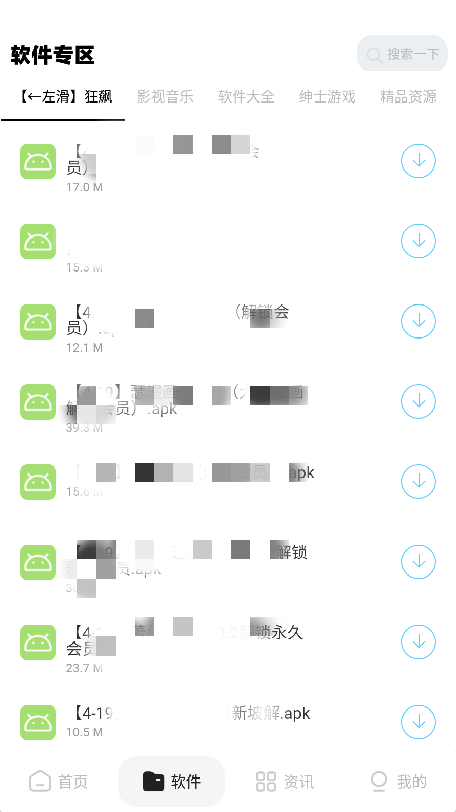 (5563期)最新软件库完整源码+详细教程 多种变现模式【价值188元-非市面泛滥】