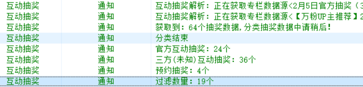 (4919期)Bilibili多功能养号框架,支持多开,批量抽奖!!