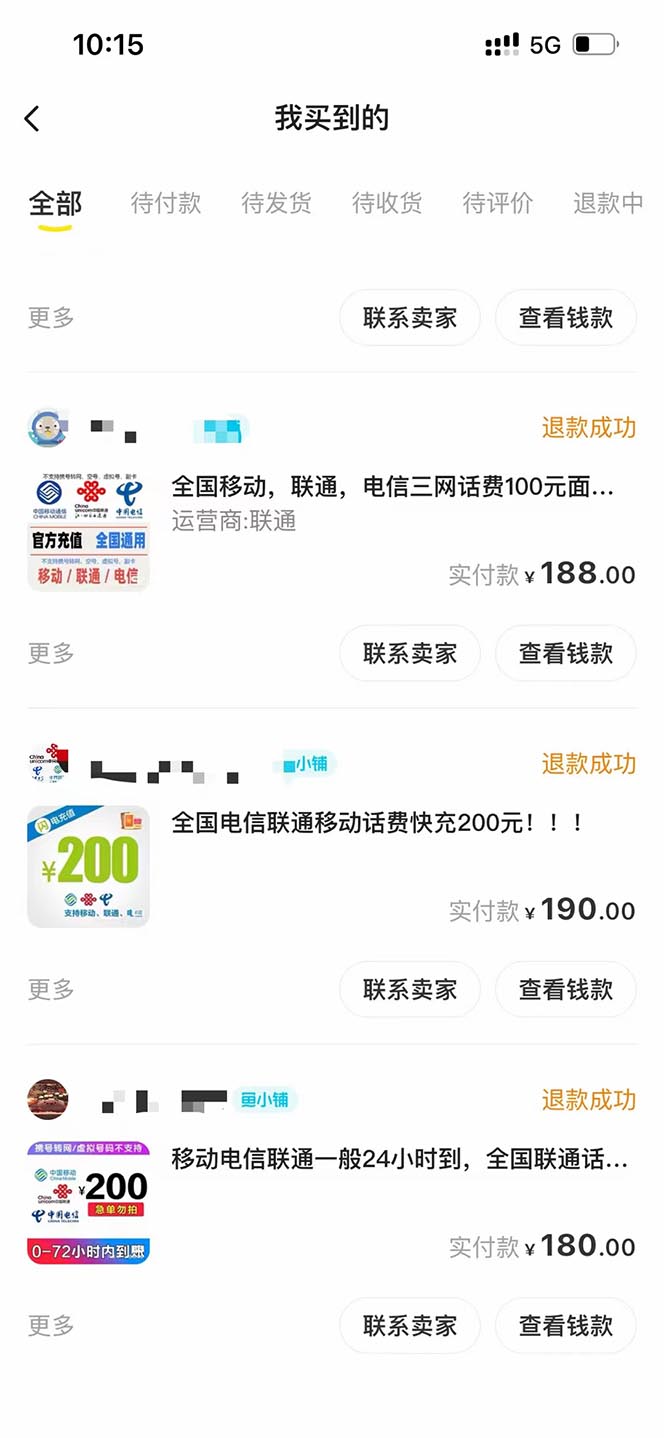(5181期)外面收费598的最新闲鱼无限白嫖话费项目,简单暴利【详细玩法教程】