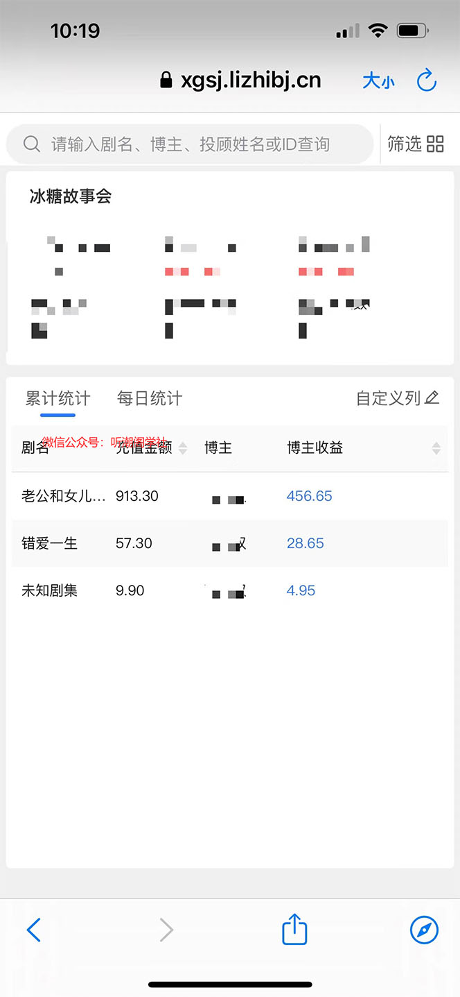 (5587期)抖音冰糖故事会项目实操,小说推文项目实操全流程,简单粗暴!