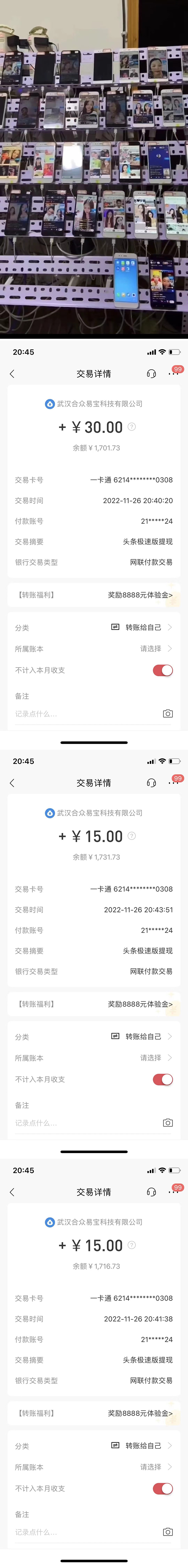 (4384期)赚多多·安卓手机短视频多功能挂机掘金项目【软件+详细教程】