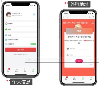 (5619期)仿微信H5聊天系统即时通讯社交完整优化版,带安卓苹果端APP源码+视频教程