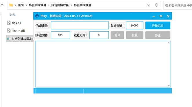 (5860期)抖音短视频刷视频播放量,一键秒刷几千播放【软件+视频教程】