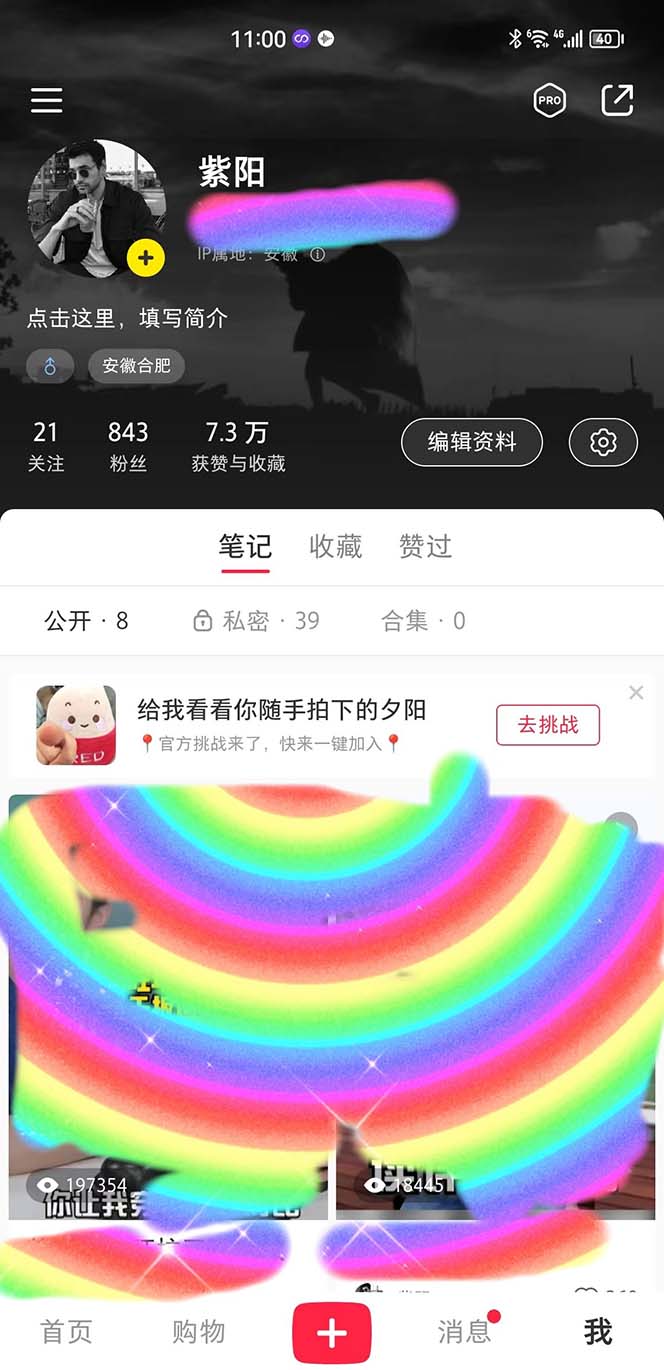 (5325期)在正确的平台蹭正确的IP进行带货,轻松月入过万