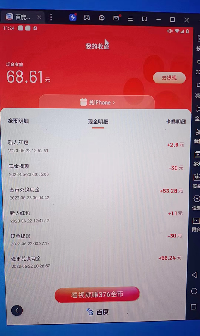 (6353期)外面收费1280百度暴力掘金项目,内容干货详细操作教学