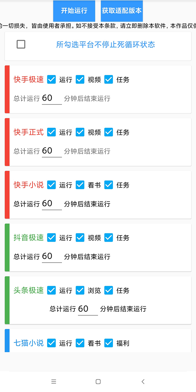 (5202期)外面收费360的最新掘金财聚Pro自动刷短视频脚本 支持多个平台 自动挂机运行