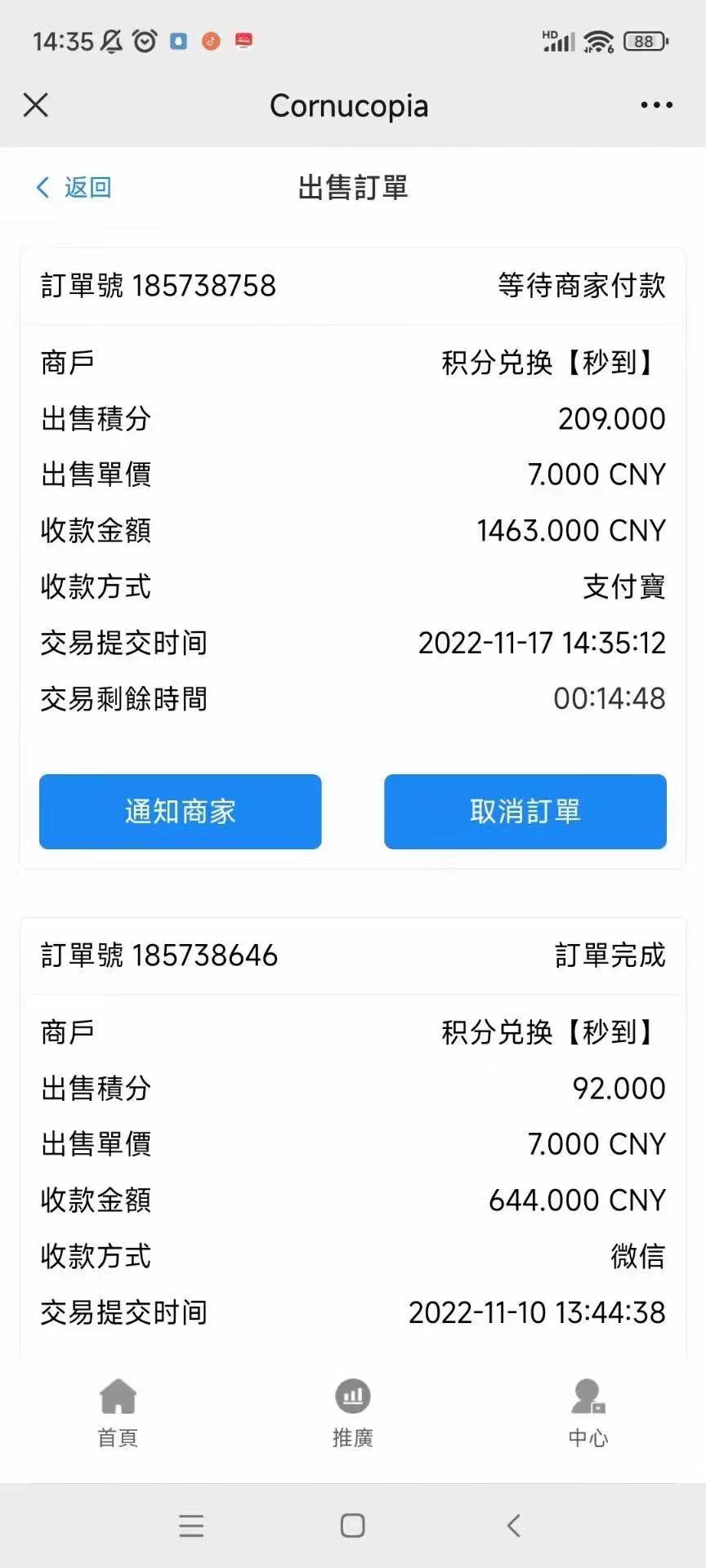 (4750期)最新国外VICQ一对一视频无人直播自动聊天挂机 单号一天6-10美金(脚本+教程)