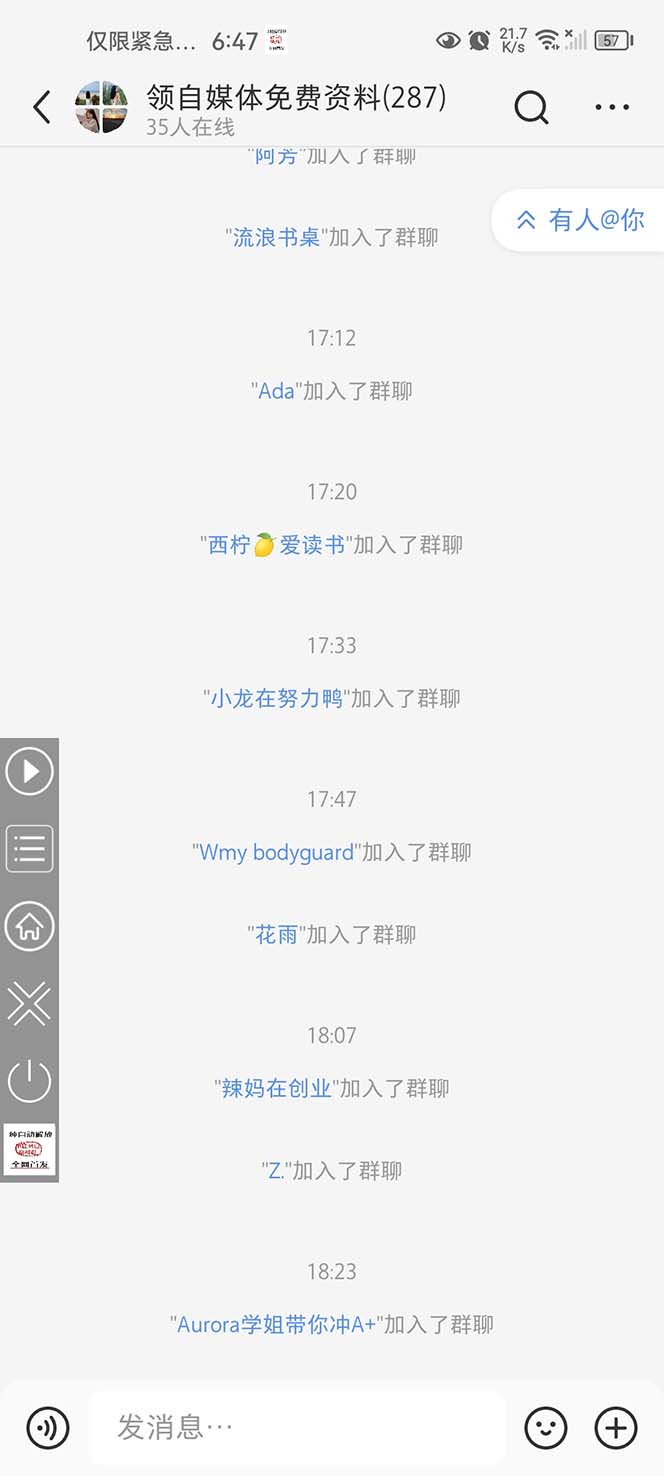 (6310期)全网独家小红书在群广场加群 小号可批量操作 可进行引流私域(软件+教程)